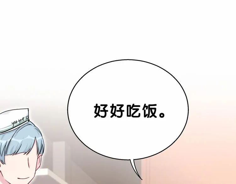 第17话 宝贝要炸鸡嘤~ 第34页