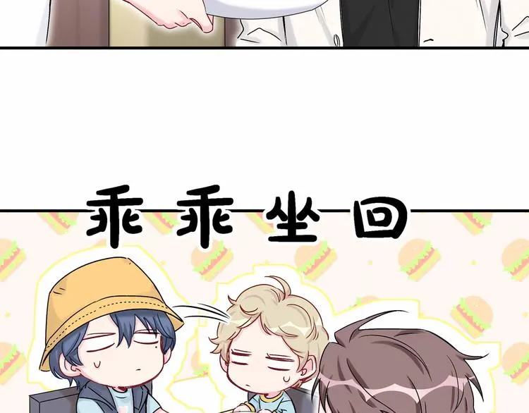 第17话 宝贝要炸鸡嘤~ 第36页