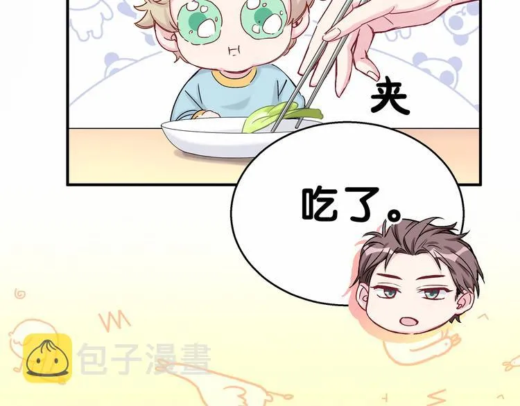第17话 宝贝要炸鸡嘤~ 第40页