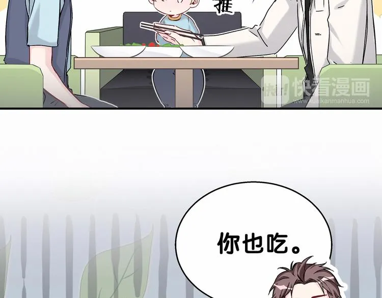 第17话 宝贝要炸鸡嘤~ 第44页