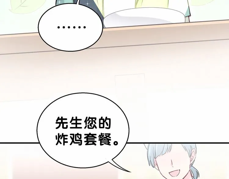 第17话 宝贝要炸鸡嘤~ 第46页