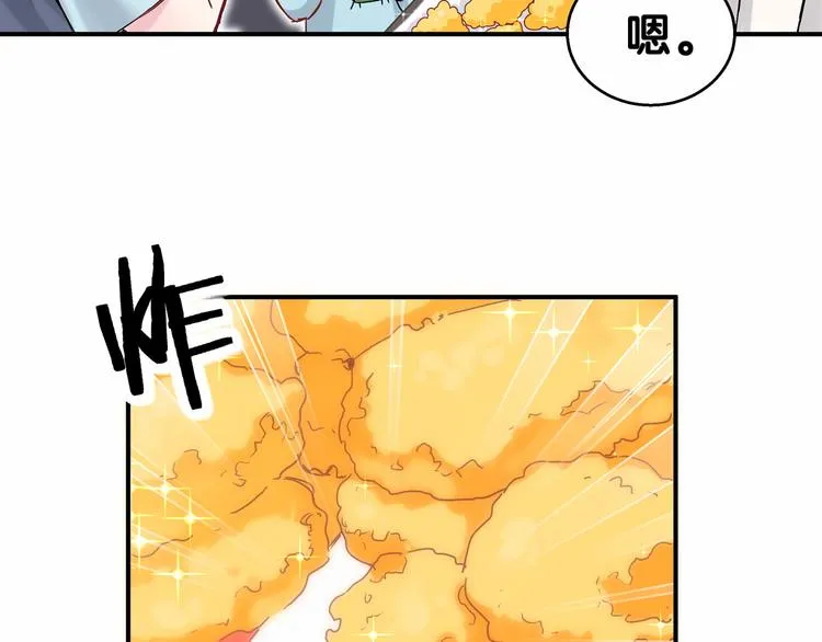 第17话 宝贝要炸鸡嘤~ 第48页