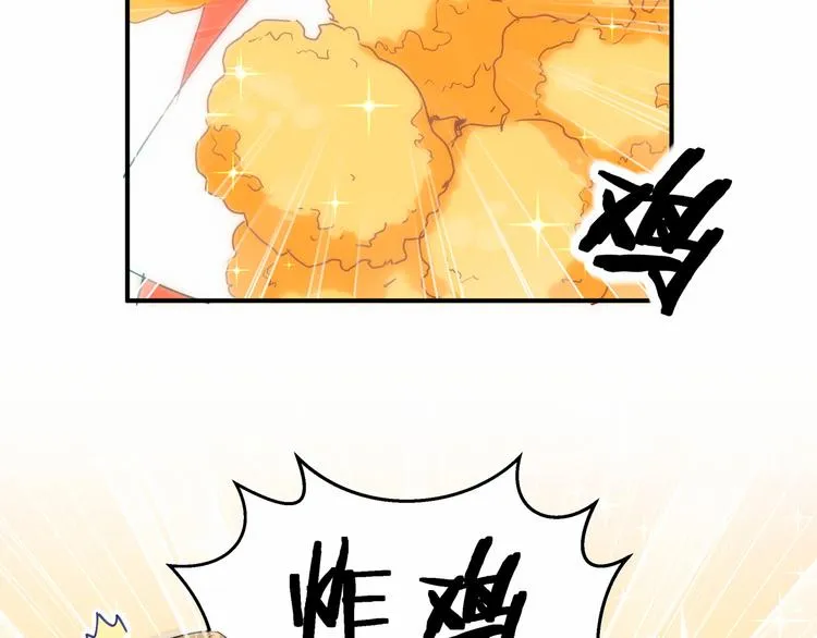 第17话 宝贝要炸鸡嘤~ 第49页