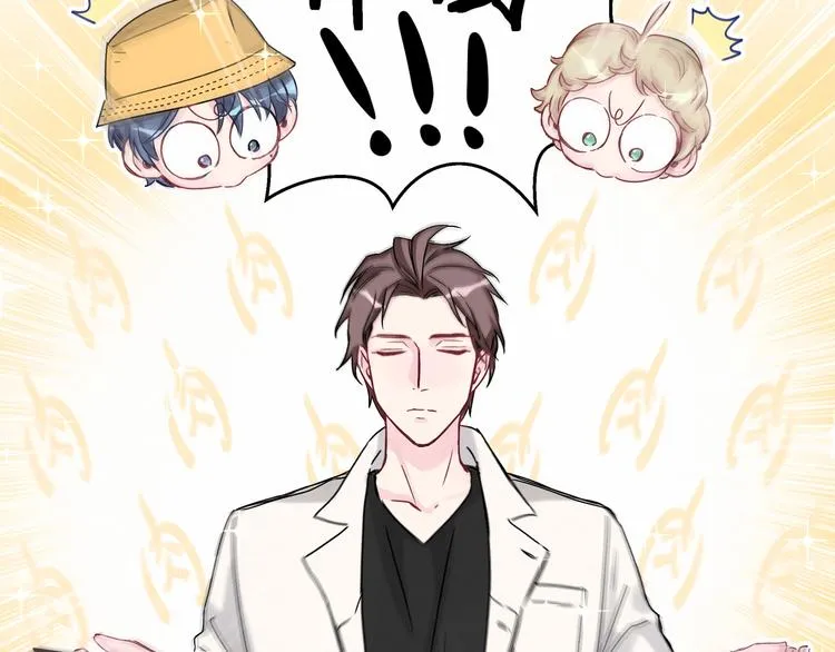 第17话 宝贝要炸鸡嘤~ 第50页