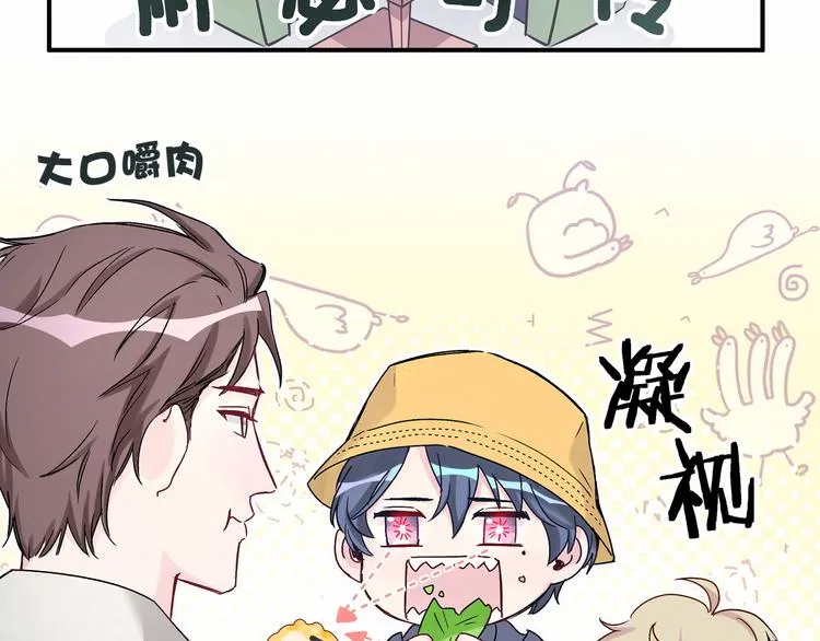 第17话 宝贝要炸鸡嘤~ 第53页