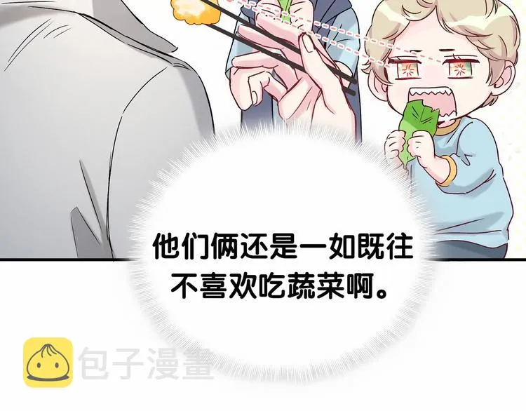 第17话 宝贝要炸鸡嘤~ 第54页