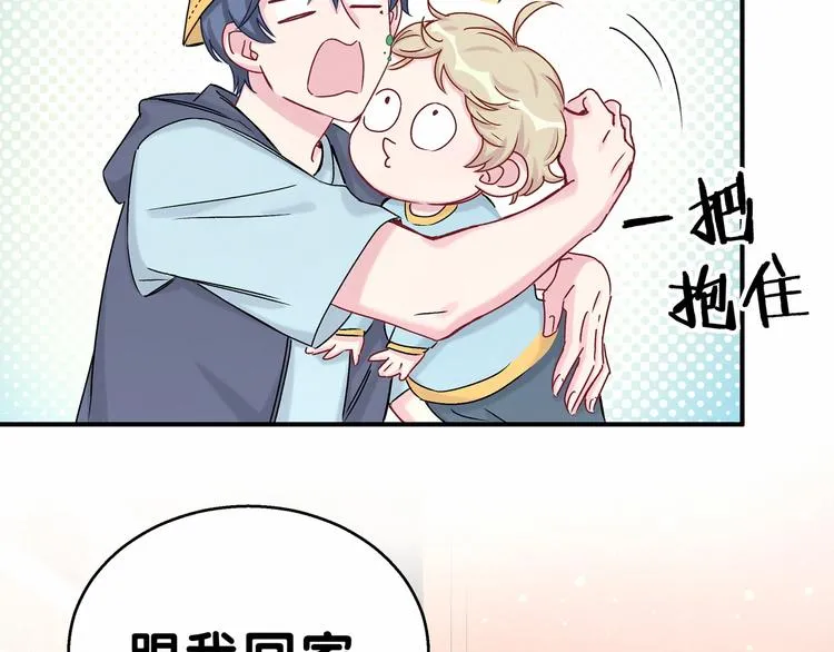 第17话 宝贝要炸鸡嘤~ 第62页
