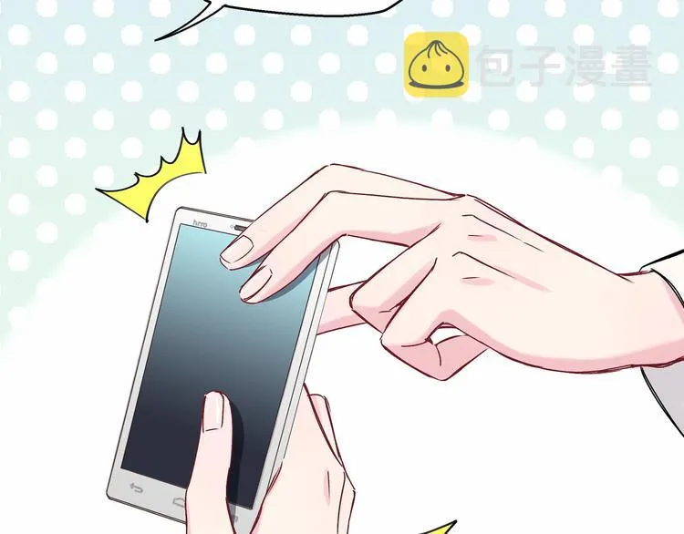 第17话 宝贝要炸鸡嘤~ 第67页