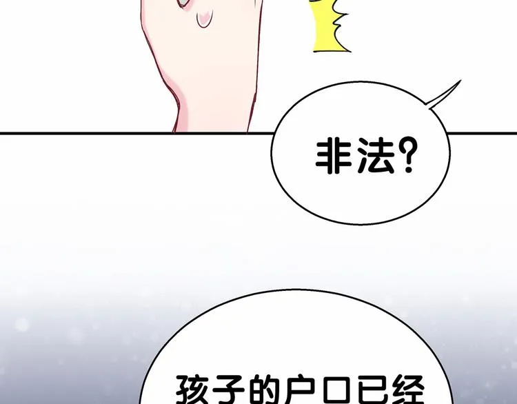 第17话 宝贝要炸鸡嘤~ 第68页