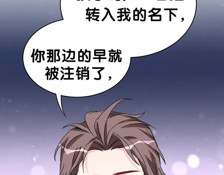 第17话 宝贝要炸鸡嘤~ 第69页