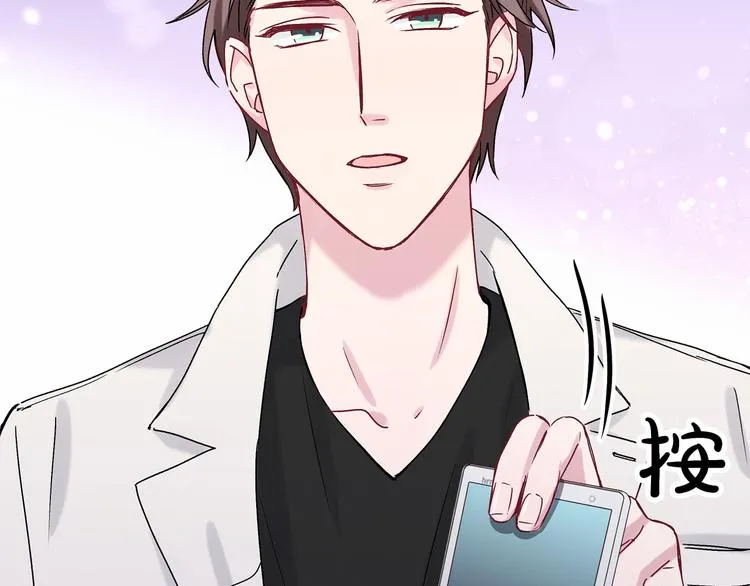 第17话 宝贝要炸鸡嘤~ 第70页