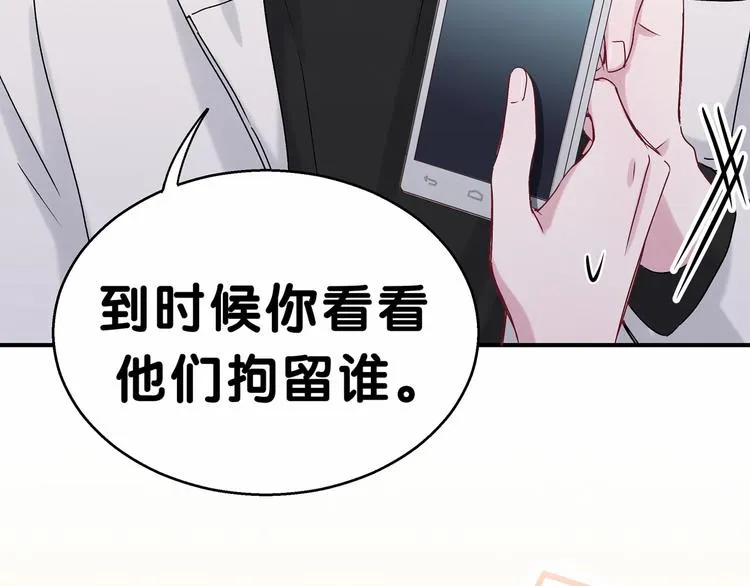 第17话 宝贝要炸鸡嘤~ 第71页