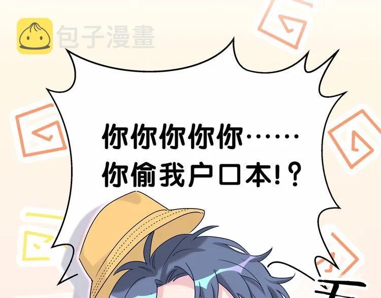 第17话 宝贝要炸鸡嘤~ 第72页