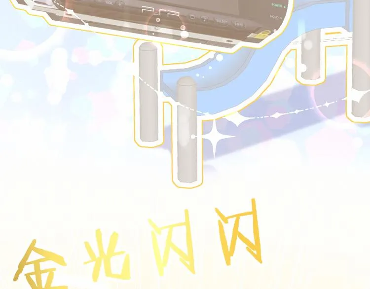 第17话 宝贝要炸鸡嘤~ 第81页