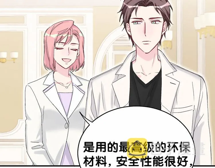 第17话 宝贝要炸鸡嘤~ 第86页