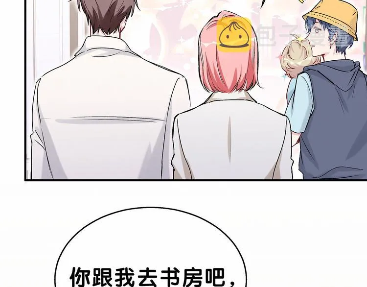 第17话 宝贝要炸鸡嘤~ 第89页
