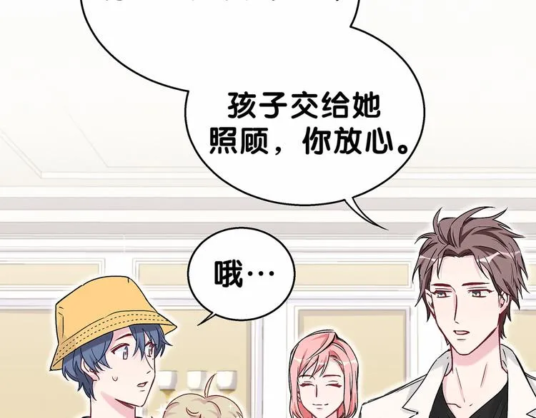 第17话 宝贝要炸鸡嘤~ 第90页