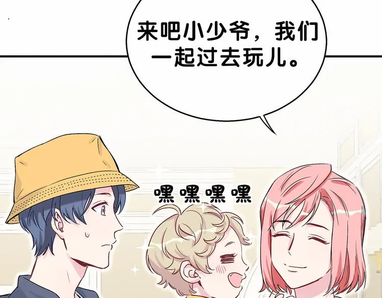第17话 宝贝要炸鸡嘤~ 第92页