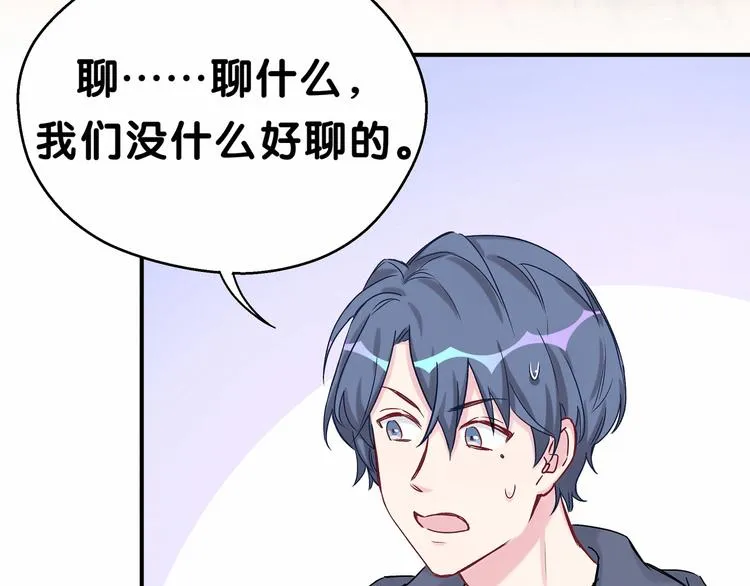 第17话 宝贝要炸鸡嘤~ 第105页