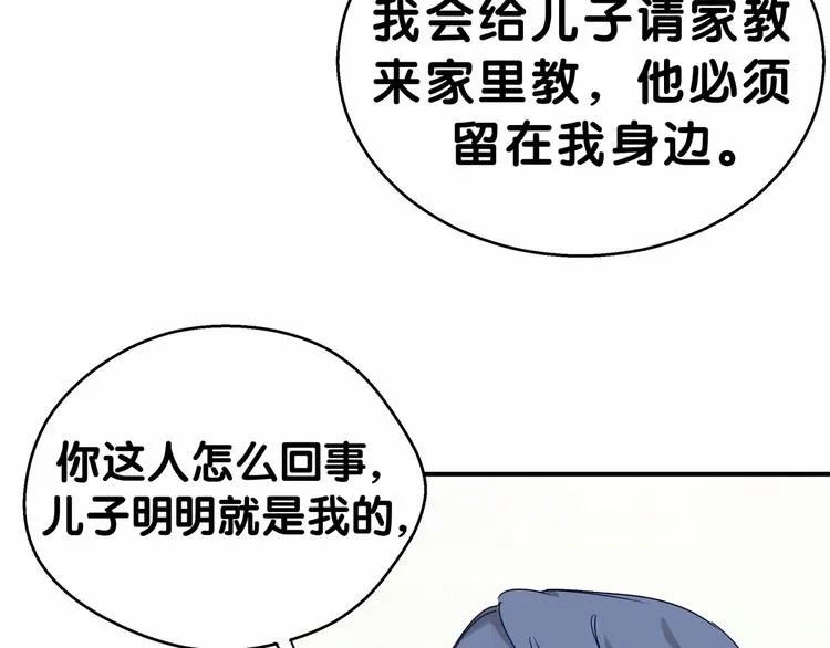 第17话 宝贝要炸鸡嘤~ 第108页