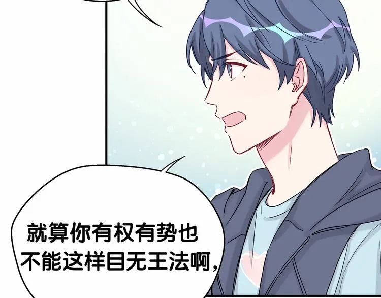 第17话 宝贝要炸鸡嘤~ 第109页