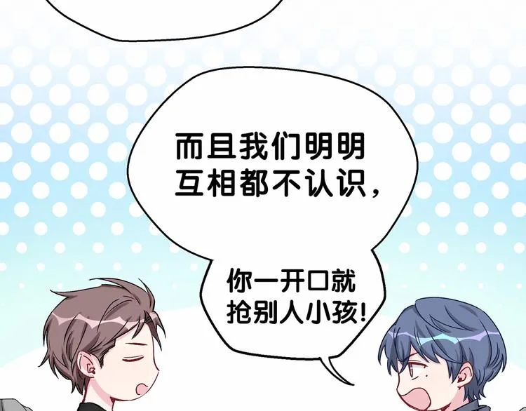 第17话 宝贝要炸鸡嘤~ 第110页