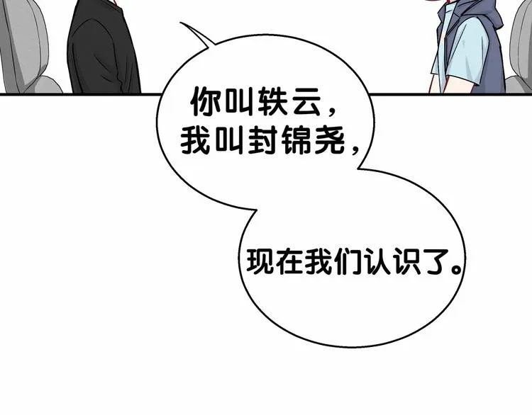 第17话 宝贝要炸鸡嘤~ 第111页