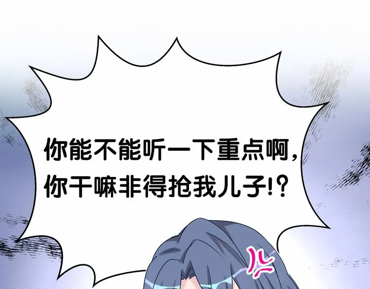 第17话 宝贝要炸鸡嘤~ 第113页