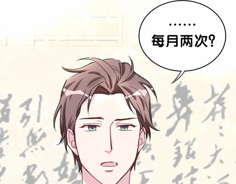 第17话 宝贝要炸鸡嘤~ 第117页