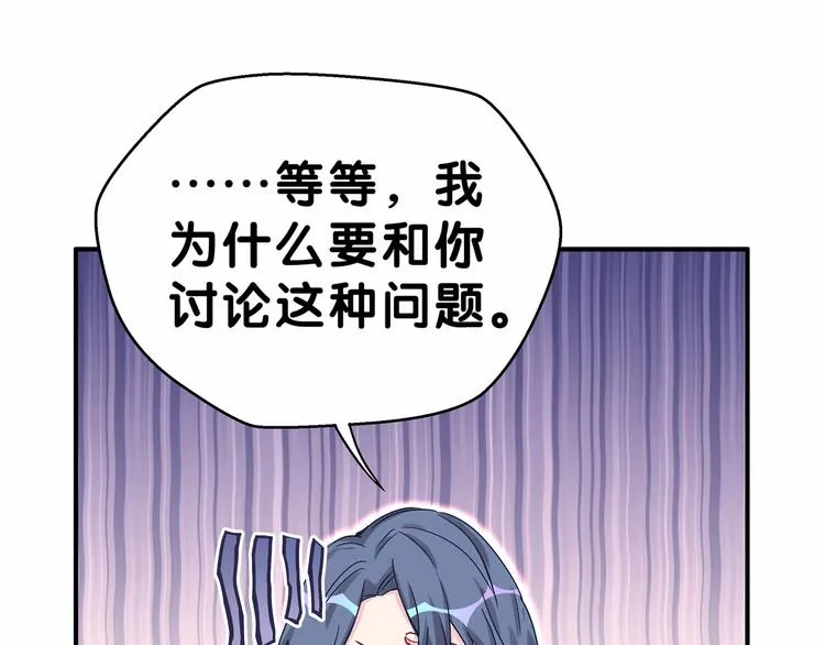 第17话 宝贝要炸鸡嘤~ 第124页