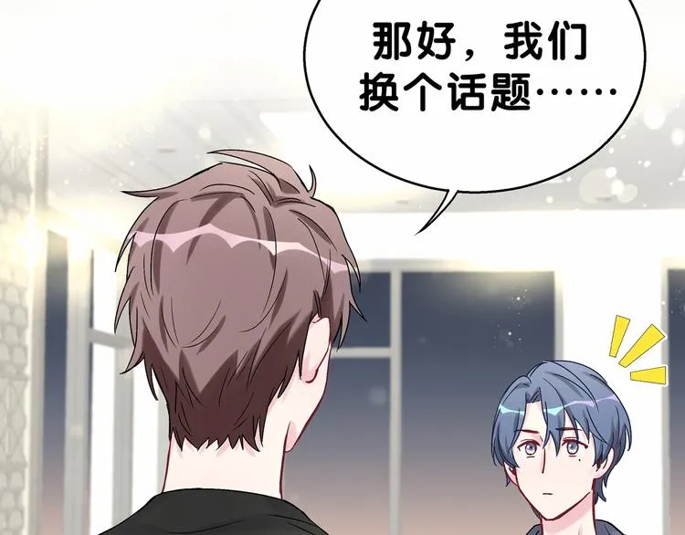 第17话 宝贝要炸鸡嘤~ 第126页