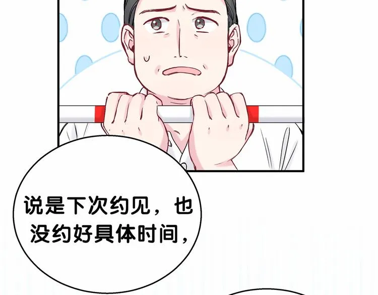 第17话 宝贝要炸鸡嘤~ 第136页