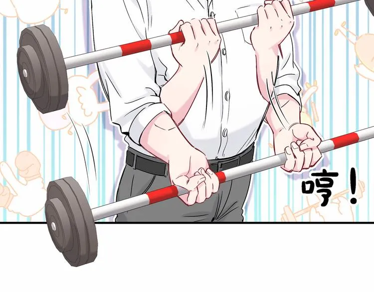 第17话 宝贝要炸鸡嘤~ 第138页
