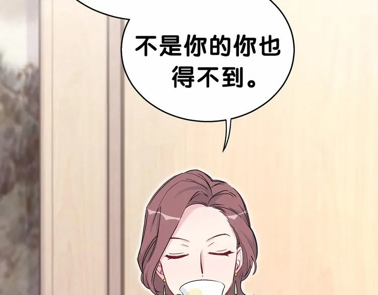 第17话 宝贝要炸鸡嘤~ 第142页
