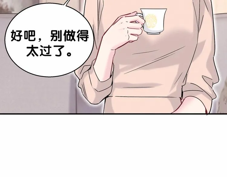 第17话 宝贝要炸鸡嘤~ 第148页