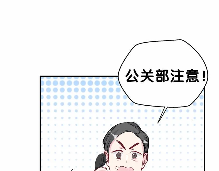 第17话 宝贝要炸鸡嘤~ 第150页