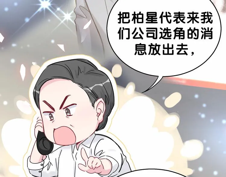 第17话 宝贝要炸鸡嘤~ 第153页