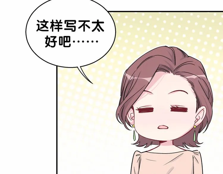 第17话 宝贝要炸鸡嘤~ 第155页