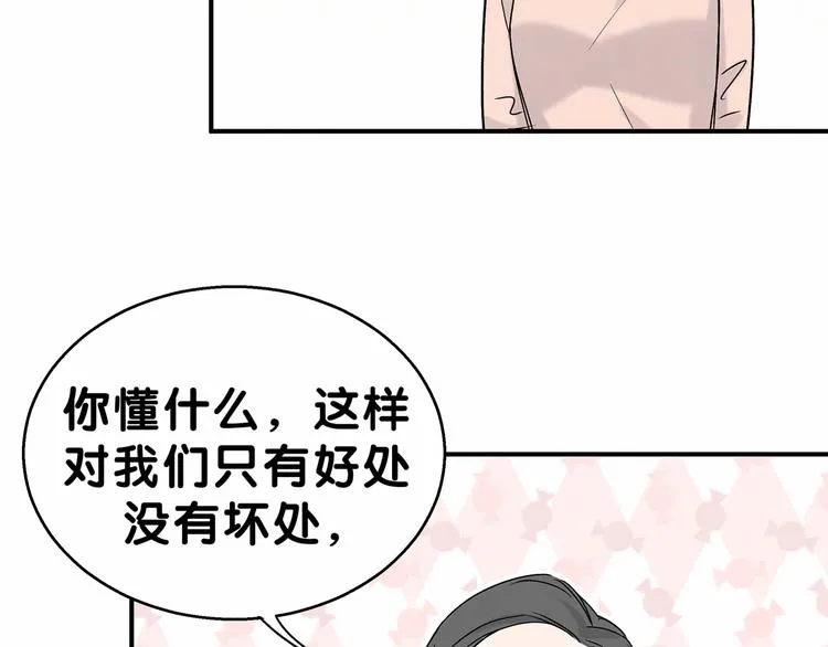 第17话 宝贝要炸鸡嘤~ 第156页