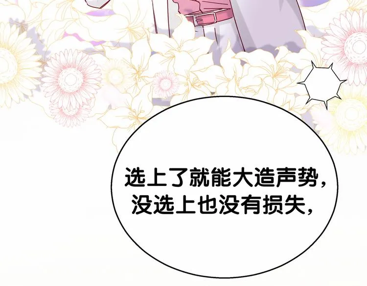 第17话 宝贝要炸鸡嘤~ 第160页