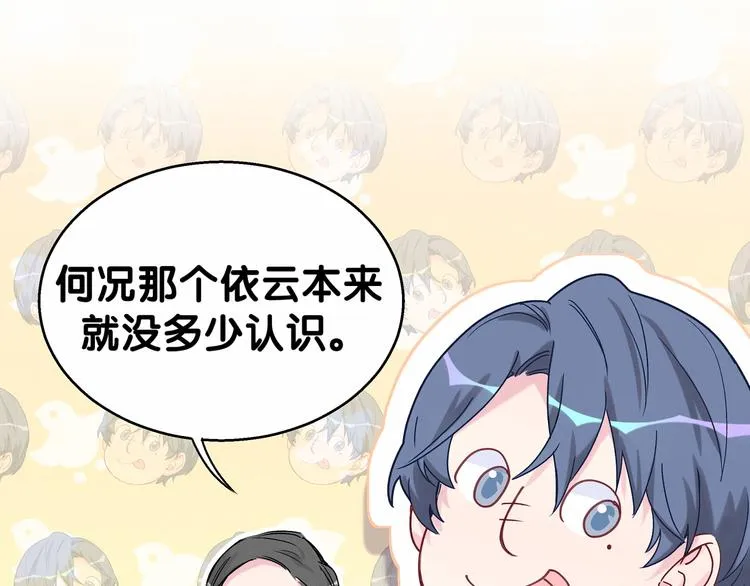 第17话 宝贝要炸鸡嘤~ 第161页