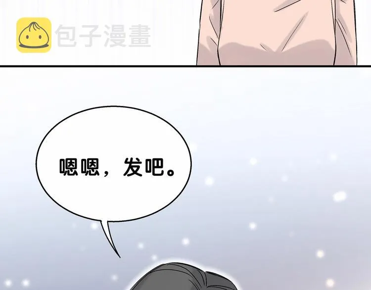 第17话 宝贝要炸鸡嘤~ 第165页