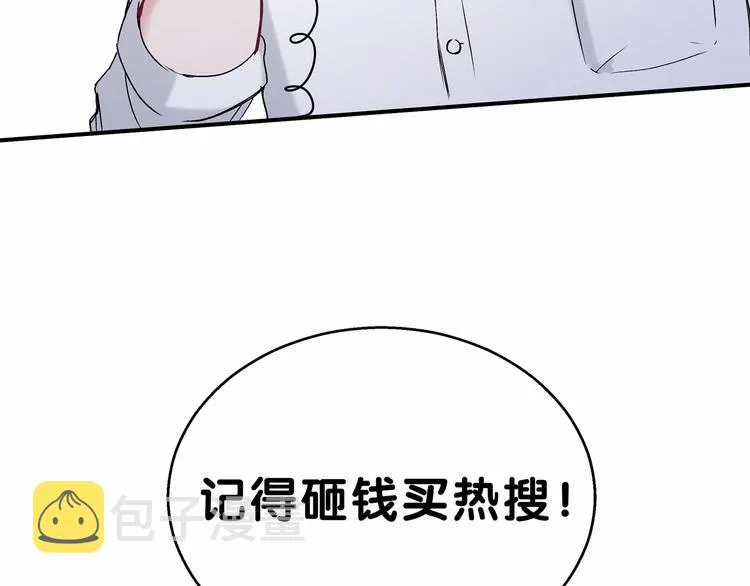 第17话 宝贝要炸鸡嘤~ 第167页