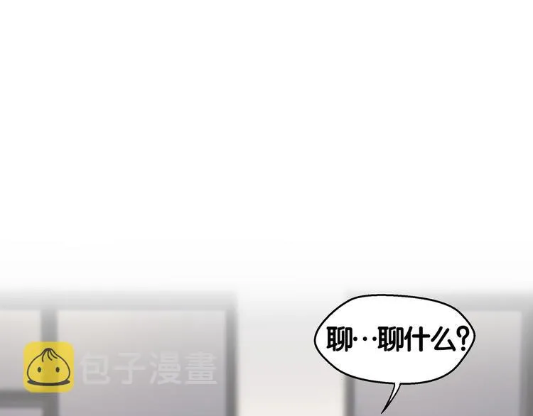 第17话 宝贝要炸鸡嘤~ 第169页