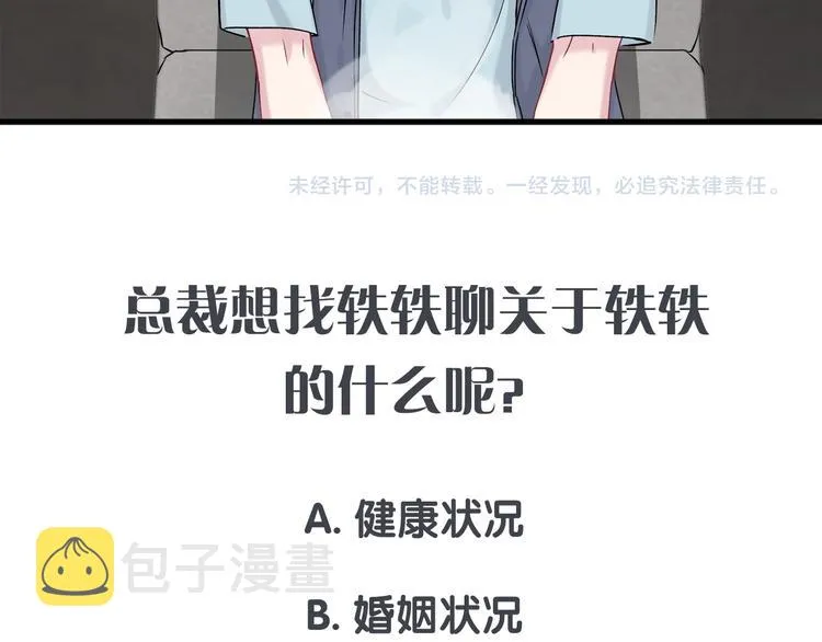 第17话 宝贝要炸鸡嘤~ 第171页