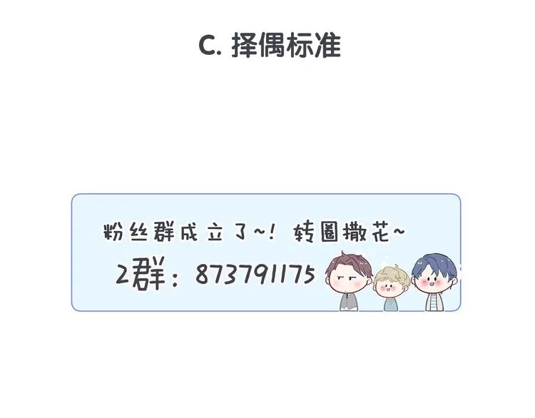 第17话 宝贝要炸鸡嘤~ 第172页