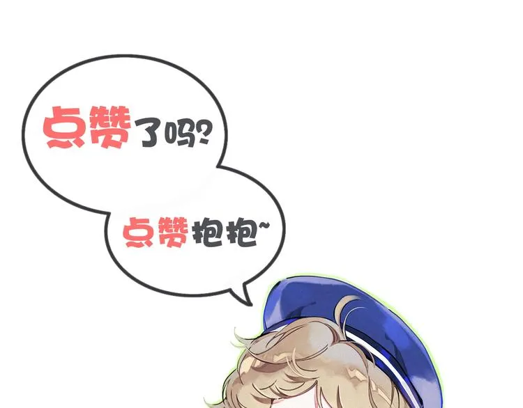 第17话 宝贝要炸鸡嘤~ 第173页