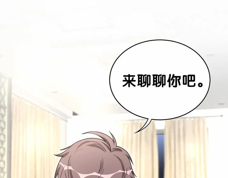 第18话 大脑斧！？ 第4页