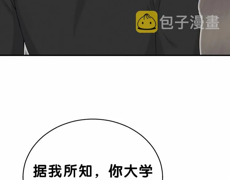第18话 大脑斧！？ 第6页