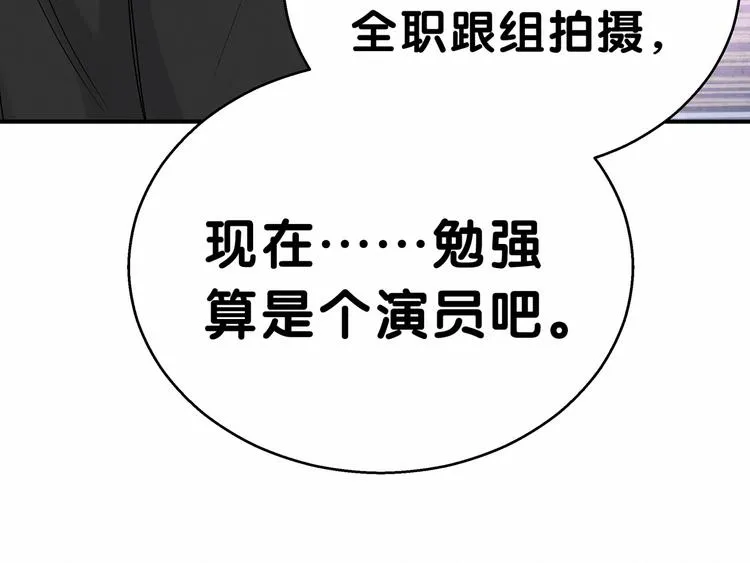 第18话 大脑斧！？ 第11页